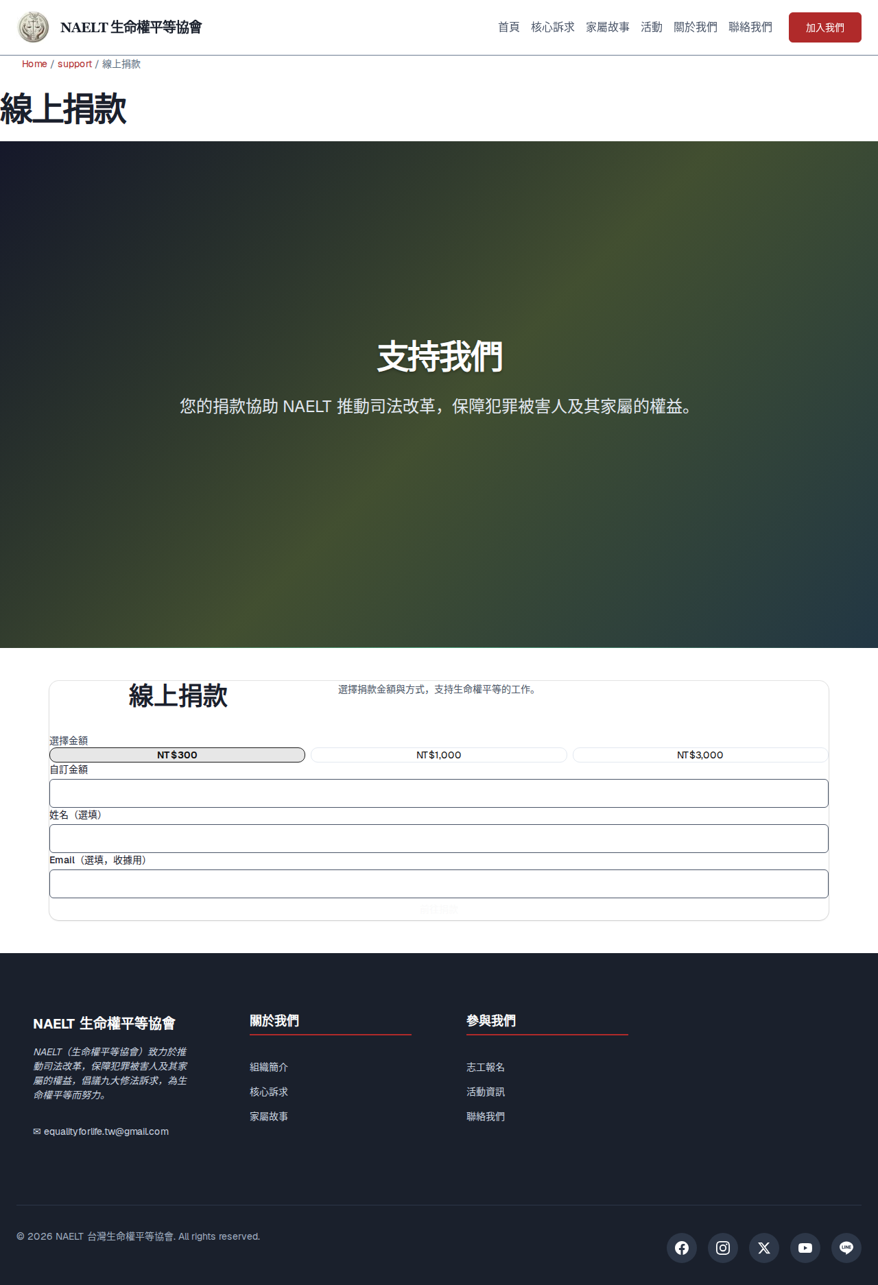 Public donor PaymentForm rendered from DB-driven page data